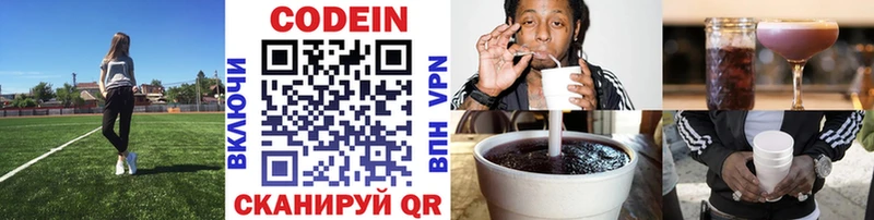 Codein напиток Lean (лин)  магазин продажи наркотиков  Краснодар 