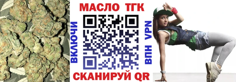 ТГК гашишное масло Краснодар